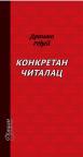Konkretan čitalac Konkretan čitalac