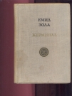 Žerminal