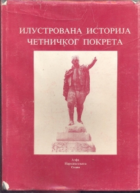 Ilustrovana istorija četničkog pokreta