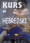 Hebrejskog jezika ( knjiga +3 cd-a )