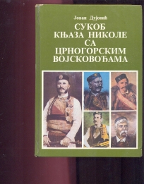 Sukob knjaza Nikole sa crnogorskim vojskovođama