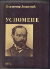 Uspomene