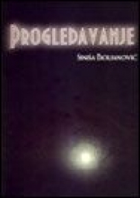 Progledavanje