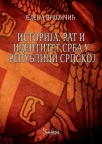 Istorija, rat i identitet Srba u Republici Srpskoj
