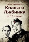 Knjiga o Ljubinku u 33 slike Knjiga o Ljubinku u 33 slike