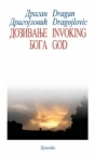 Dozivanje Boga - Invoking God