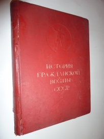 Istorija građanskog rata u SSSR (na ruskom)