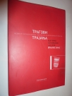 Tragovi trajanja kulturno istorijsko nasleđe Vrnjačke Banje