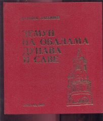 Zemun na obalama Dunava i Save 