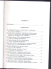 Studije i ogledi o konzularnim odnosima