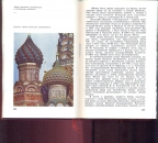 Moskva - turistički -kulturno istorijski vodič (na ruskom)