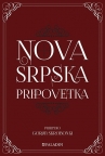 Nova srpska pripovetka