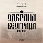 Odbrana Beograda 1914 - 1915
