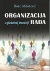 Organizacija rada u globalnoj tranziciji