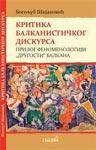 Kritika balkanističkog diskursa