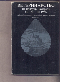 Veterinarstvo na području Beograda od 1717 do 1975