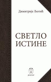 Svetlo istine