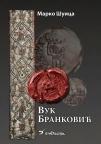 Vuk Branković Vuk Branković
