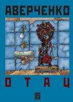 Otac