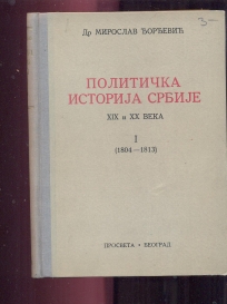 Politička istorija Srbije I (1804-1813) 
