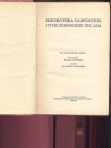 Pripovetke Veljko Petrović