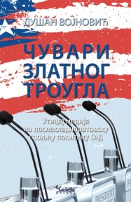 Čuvari zlatnog trougla : uticaj medija na poslehladnoratovsku spoljnu politiku SAD