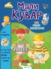 Mali kuvar Mali kuvar
