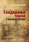 Sondiranje terena u Žitnom potoku Sondiranje terena u Žitnom potoku