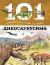 101 činjenica koju treba da znaš o dinosaurusima 101 činjenica koju treba da znaš o dinosaurusima