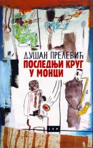 Poslednji krug u Monci Poslednji krug u Monci