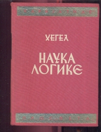 Nauka logike , Karijatide