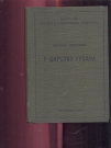 U carstvu gusara 