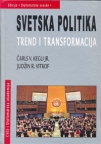 Svetska politika, trend i transformacija