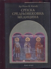 Srpska srednjovekovna medicina
