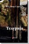 Telurija