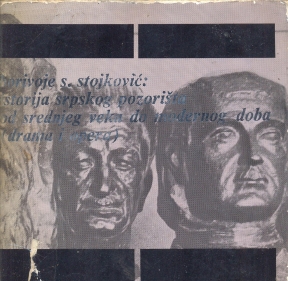 Istorija srpskog pozorišta od Srednjeg veka do modernog doba (drama i opera)