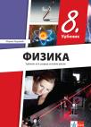 Fizika 8, udžbenik Fizika 8, udžbenik