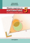 Zbirka zadataka iz matematike  za peti razred osnovne škole