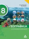 Geografija 8, udžbenik