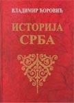 Istorija Srba