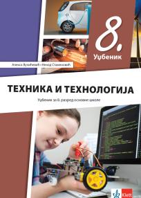 Tehnika i tehnologija 8, udžbenik