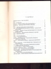 Jako srpstvo jaka Jugoslavija-izbor članaka 1939-40