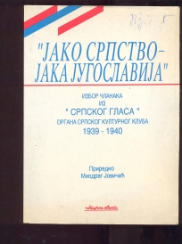 Jako srpstvo jaka Jugoslavija-izbor članaka 1939-40