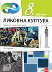 Likovna kultura 8, udžbenik Likovna kultura 8, udžbenik