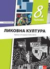 Likovna kultura 8, udžbenik Likovna kultura 8, udžbenik