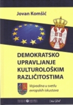 Demokratsko upravljanje kulturološkim različitostima