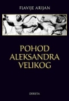 Pohod Aleksandra Velikog