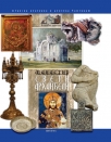 Manastir sveti Arhanđeli Manastir sveti Arhanđeli