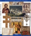 Manastir Hilandar Manastir Hilandar