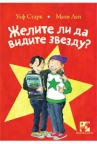 Želite li da vidite zvezdu? Želite li da vidite zvezdu?